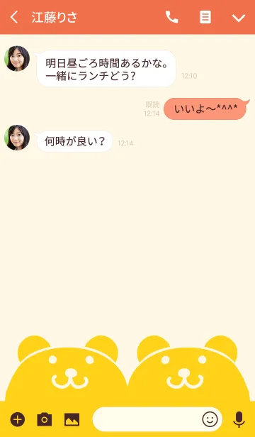 [LINE着せ替え] クマ [オレンジ] ラクガキ 119の画像3