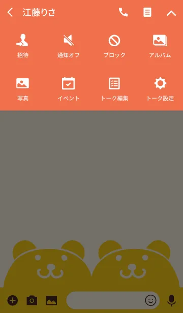 [LINE着せ替え] クマ [オレンジ] ラクガキ 119の画像4