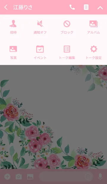 [LINE着せ替え] water color flowers_518の画像4