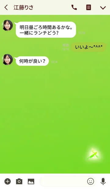 [LINE着せ替え] 大人の妖精グリーンの画像3