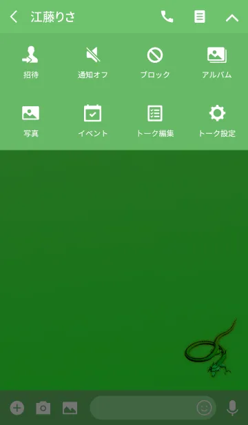 [LINE着せ替え] 大人のライトグリーン龍の画像4