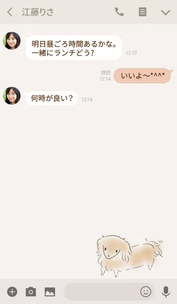 [LINE着せ替え] シンプル ダックスフンドの画像3