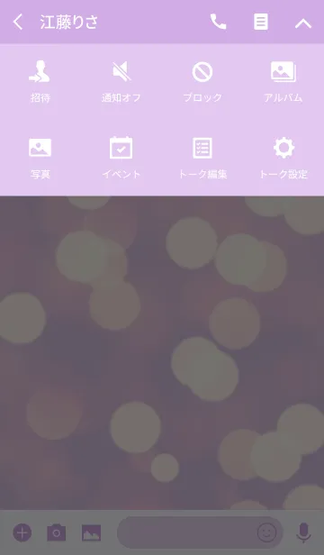 [LINE着せ替え] オトナノヤケイ -PURPLE-の画像4