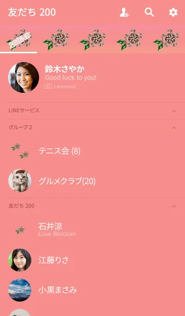 [LINE着せ替え] ジュエリーフラワーオレンジの画像2