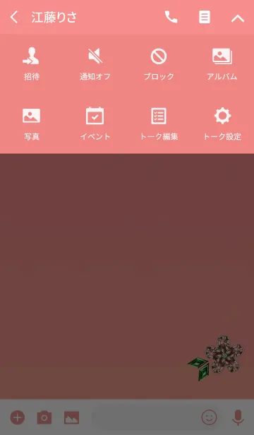 [LINE着せ替え] ジュエリーフラワーオレンジの画像4