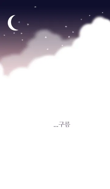 [LINE着せ替え] cloud 02の画像1