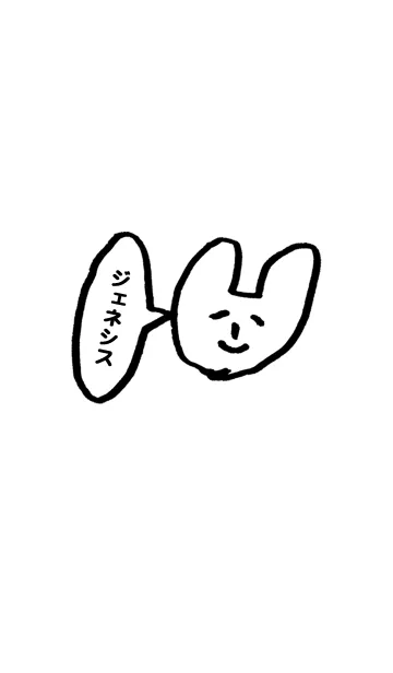 [LINE着せ替え] 「ジェネシス」専用 by おつかれ様の画像1