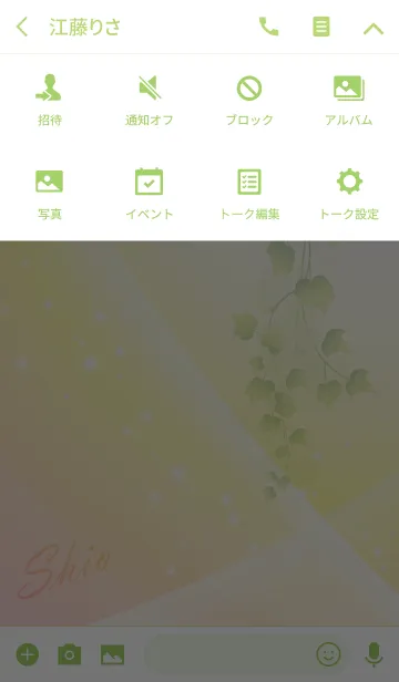 [LINE着せ替え] No.814 しお の幸運を導く大人綺麗な着替えの画像4