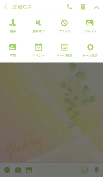 [LINE着せ替え] No.818ゆきねの幸運を導く大人綺麗な着替えの画像4