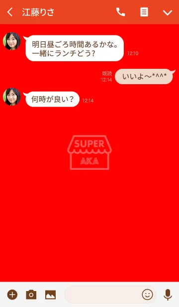 [LINE着せ替え] スーパー・赤の画像3