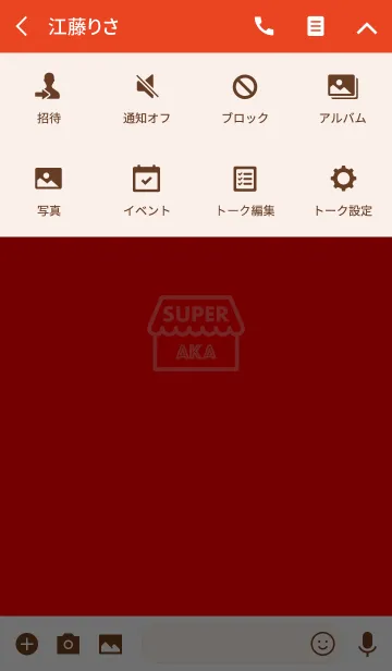 [LINE着せ替え] スーパー・赤の画像4