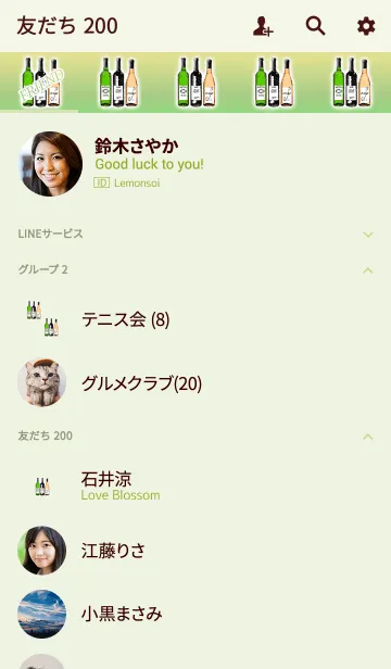 [LINE着せ替え] 大人のシャンパンオレンジグリーンの画像2
