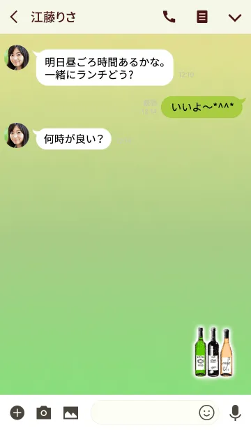 [LINE着せ替え] 大人のシャンパンオレンジグリーンの画像3