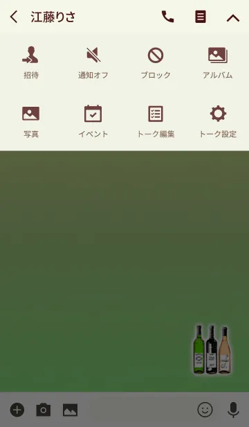 [LINE着せ替え] 大人のシャンパンオレンジグリーンの画像4