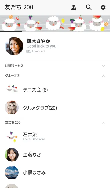 [LINE着せ替え] Cute sheep theme vr.3 (JP)の画像2