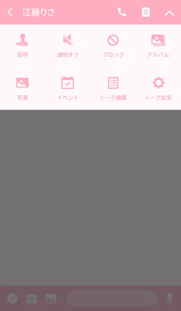 [LINE着せ替え] PINK CIRCLE 〜丸いアイコンの画像4
