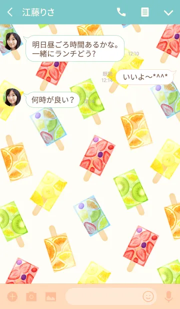 [LINE着せ替え] FRUIT ICE CANDYの画像3