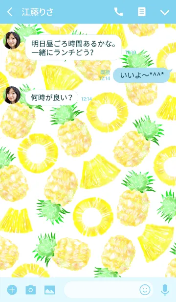 [LINE着せ替え] オトナ水彩画:パイナップルの画像3