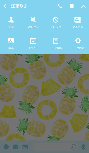 [LINE着せ替え] オトナ水彩画:パイナップルの画像4