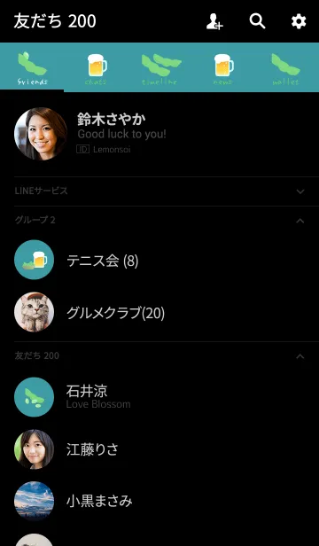 [LINE着せ替え] 大人のえだまめの画像2