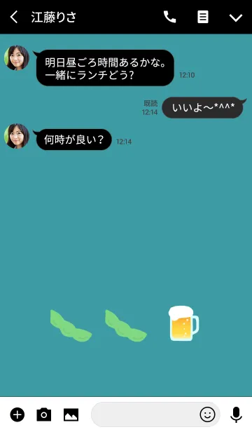 [LINE着せ替え] 大人のえだまめの画像3