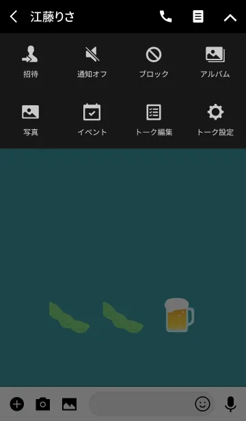 [LINE着せ替え] 大人のえだまめの画像4