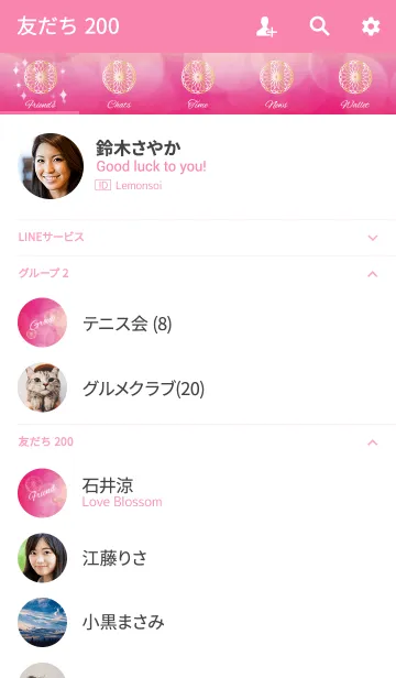 [LINE着せ替え] 全体運UP ピンクの着せ替え オトナ女子向けの画像2