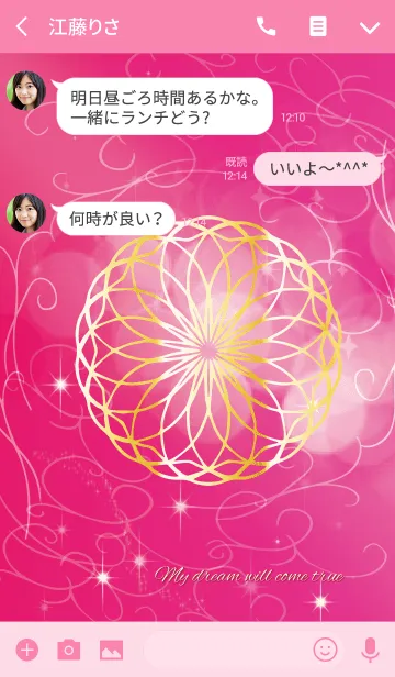 [LINE着せ替え] 全体運UP ピンクの着せ替え オトナ女子向けの画像3