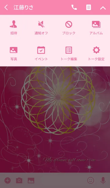 [LINE着せ替え] 全体運UP ピンクの着せ替え オトナ女子向けの画像4