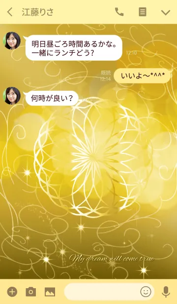 [LINE着せ替え] 全体運UP ゴールド着せ替え オトナ女子向けの画像3