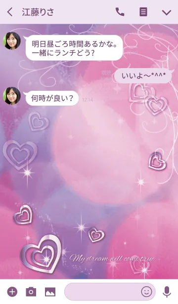 [LINE着せ替え] 恋愛運向上 ライバルに勝つ紫 大人女子向けの画像3