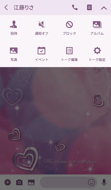 [LINE着せ替え] 恋愛運向上 ライバルに勝つ紫 大人女子向けの画像4