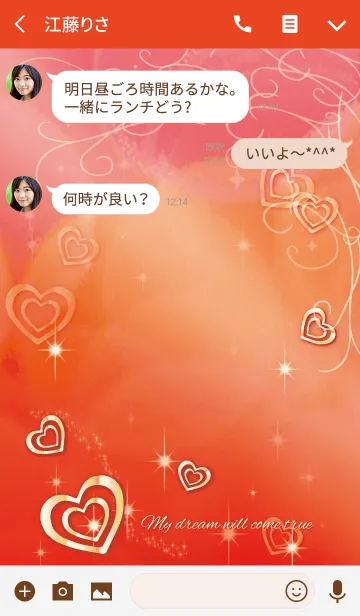 [LINE着せ替え] 恋愛運 自分をアピールする赤 大人女子向けの画像3