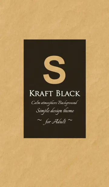 [LINE着せ替え] 大人のクラフトブラック - S -の画像1