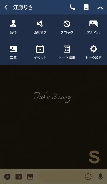 [LINE着せ替え] 大人のクラフトブラック - S -の画像4