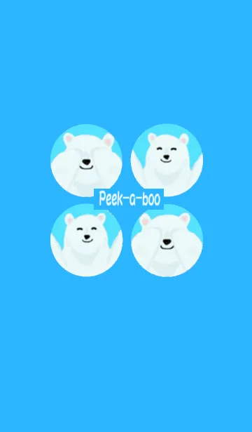 白クマ いないいないベアーの着せ替えメイン画像