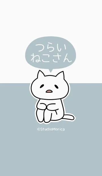 [LINE着せ替え] つらいねこさんの画像1