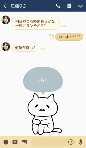 [LINE着せ替え] つらいねこさんの画像3