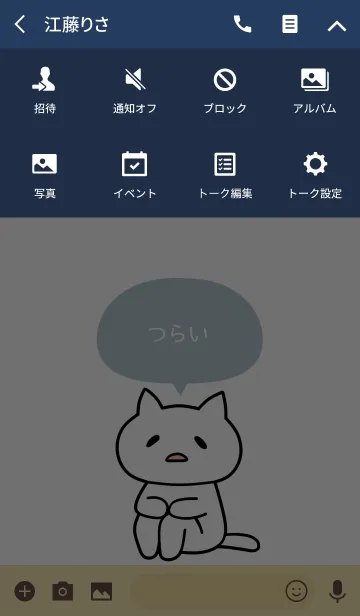[LINE着せ替え] つらいねこさんの画像4