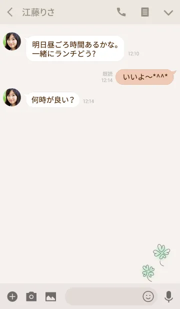 [LINE着せ替え] シンプル よつばのクローバーの画像3