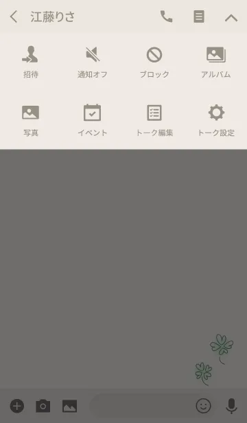 [LINE着せ替え] シンプル よつばのクローバーの画像4