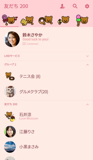 [LINE着せ替え] Various sweetsの画像2