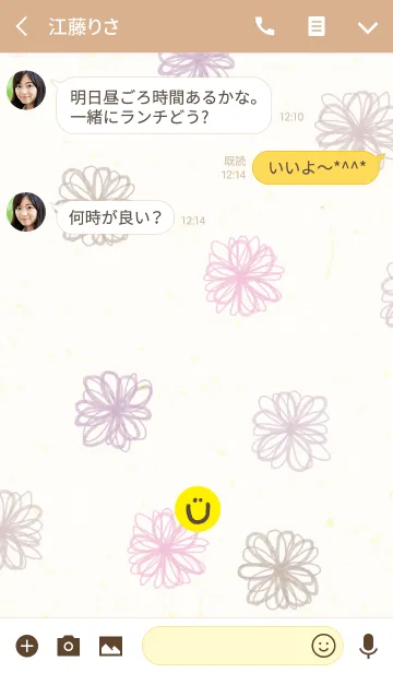 [LINE着せ替え] 大人水彩お花2-スマイル12-の画像3