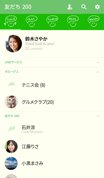 [LINE着せ替え] 大人ラフシンプルグリーンの画像2