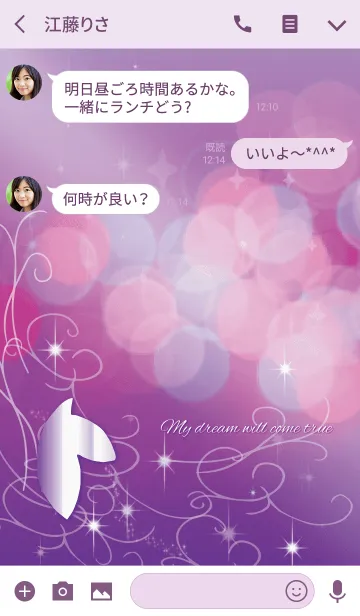 [LINE着せ替え] 仕事運 カリスマ性を高める オトナ女子向けの画像3