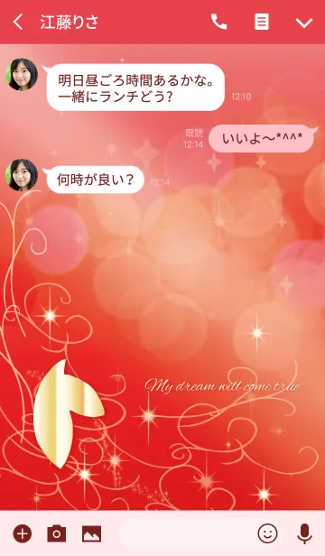 [LINE着せ替え] 仕事運向上 勝負に勝つ オトナ女子向けの画像3