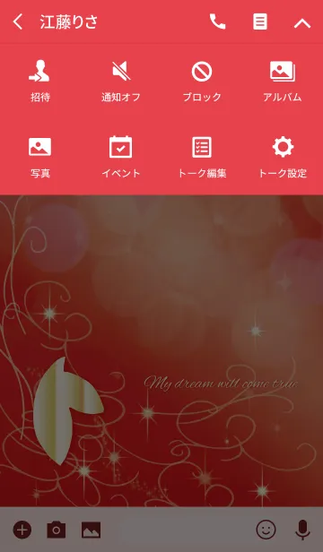 [LINE着せ替え] 仕事運向上 勝負に勝つ オトナ女子向けの画像4