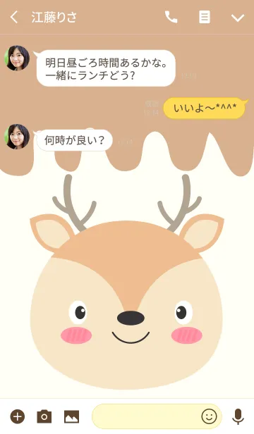 [LINE着せ替え] Simple Pretty Deer Theme(jp)の画像3