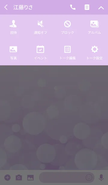 [LINE着せ替え] SNOW FLYING -PURPLE-の画像4