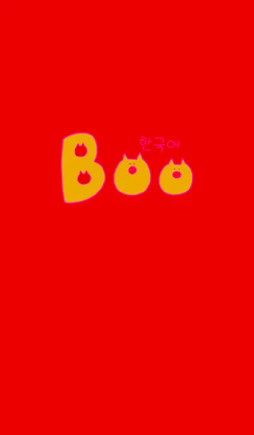[LINE着せ替え] Boo Korea P+W 8の画像1